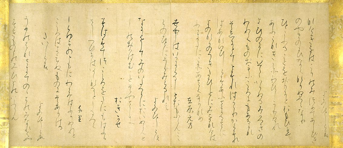 'Kokin-wakashu chapitre 19' Tokyo National Museum